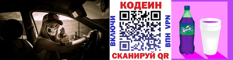 нарко площадка какой сайт  закладка  Каневская  Кодеиновый сироп Lean напиток Lean (лин) 