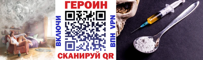 ГЕРОИН Heroin  Каневская 