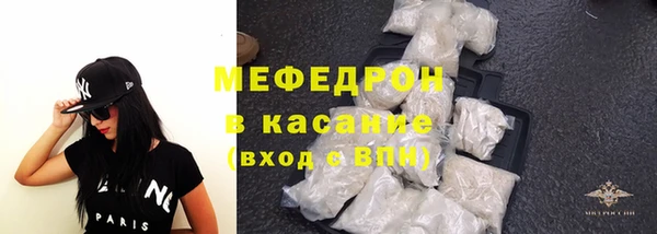 мефедрон мука Беломорск