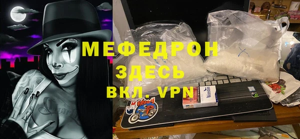 мефедрон мука Беломорск