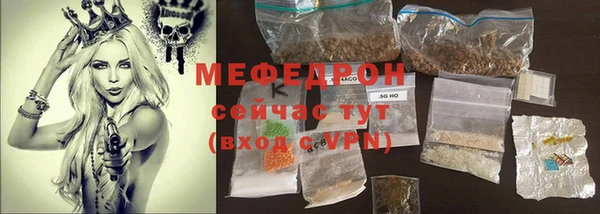 мефедрон мука Беломорск