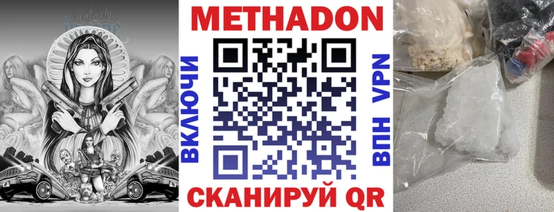 МЕТАДОН methadone  Каневская 